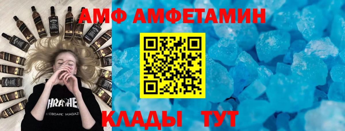 Выкса  АМФЕТАМИН Розовый  Вход с VPN 