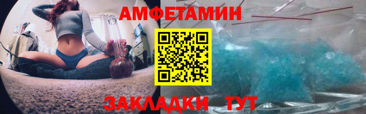 Амфетамин 98% Выкса