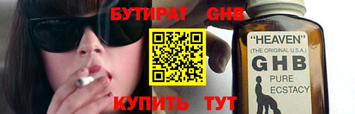БУТИРАТ оксана Выкса