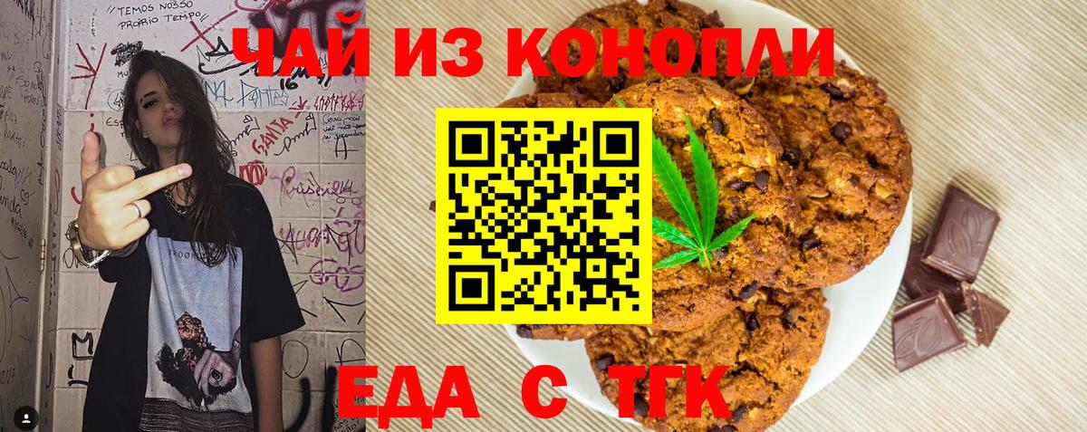 Выкса  Еда ТГК конопля  Вход с VPN 