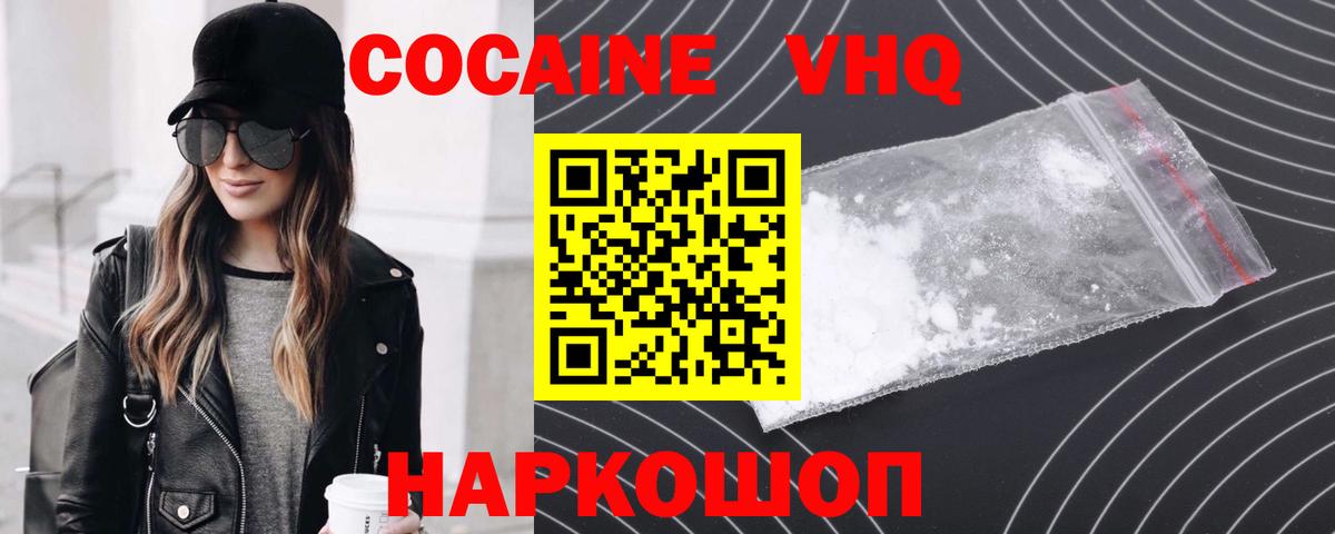 КОКАИН Columbia  КОКАИН  Выкса  Вход с VPN 