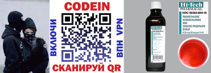 Кодеиновый сироп Lean Purple Drank  купить  цена  Выкса 
