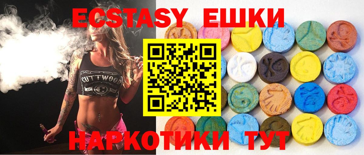 Ecstasy mix  ЭКСТАЗИ Cube  ЭКСТАЗИ  Вход с VPN  Выкса 