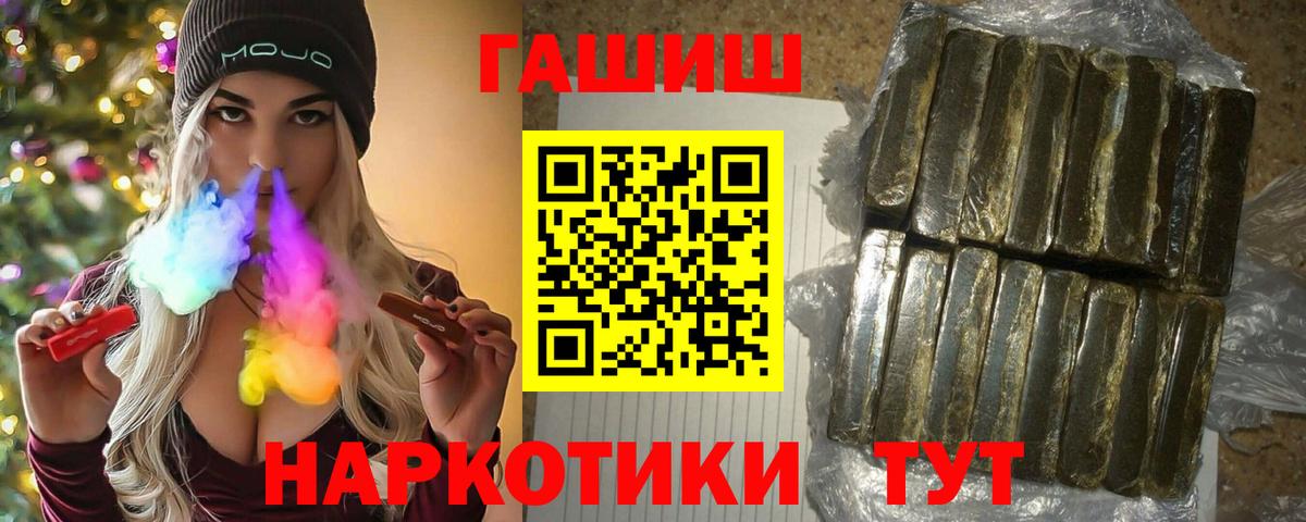 Гашиш  Гашиш Cannabis  Вход с VPN  Гашиш индика сатива  Выкса 