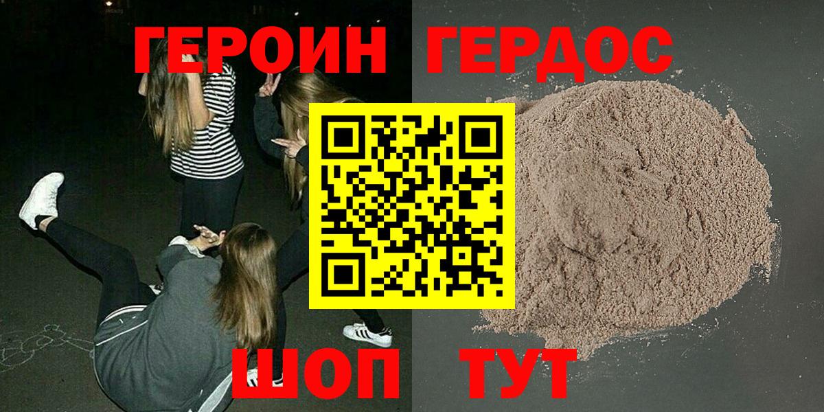 Выкса  Героин  Вход с VPN  Героин VHQ 