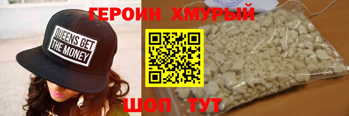 Героин гречка Выкса