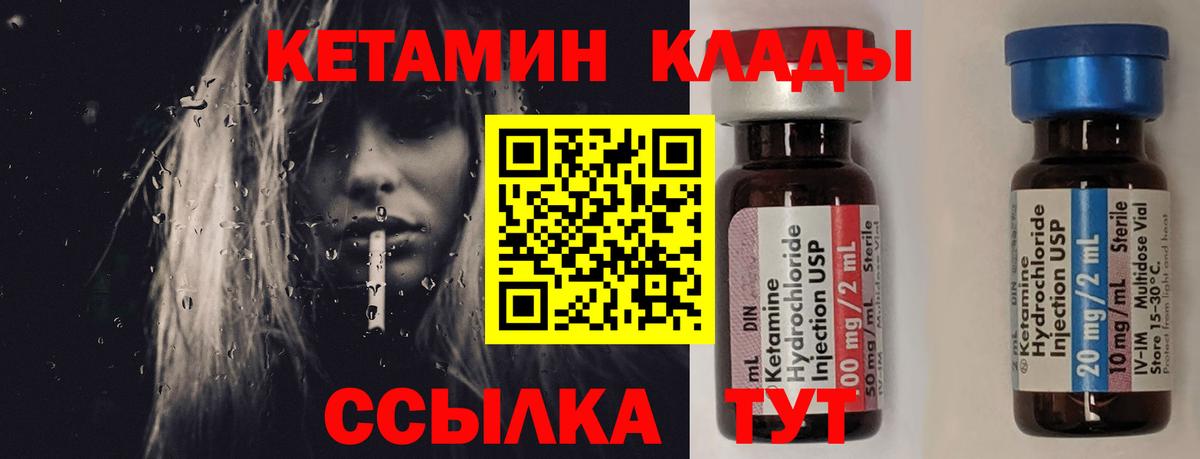 КЕТАМИН VHQ  Вход с VPN  Кетамин VHQ  Выкса 