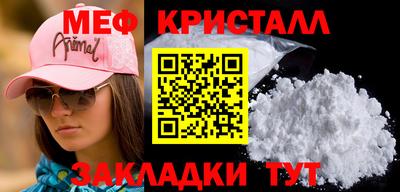 кристаллы Вязьма