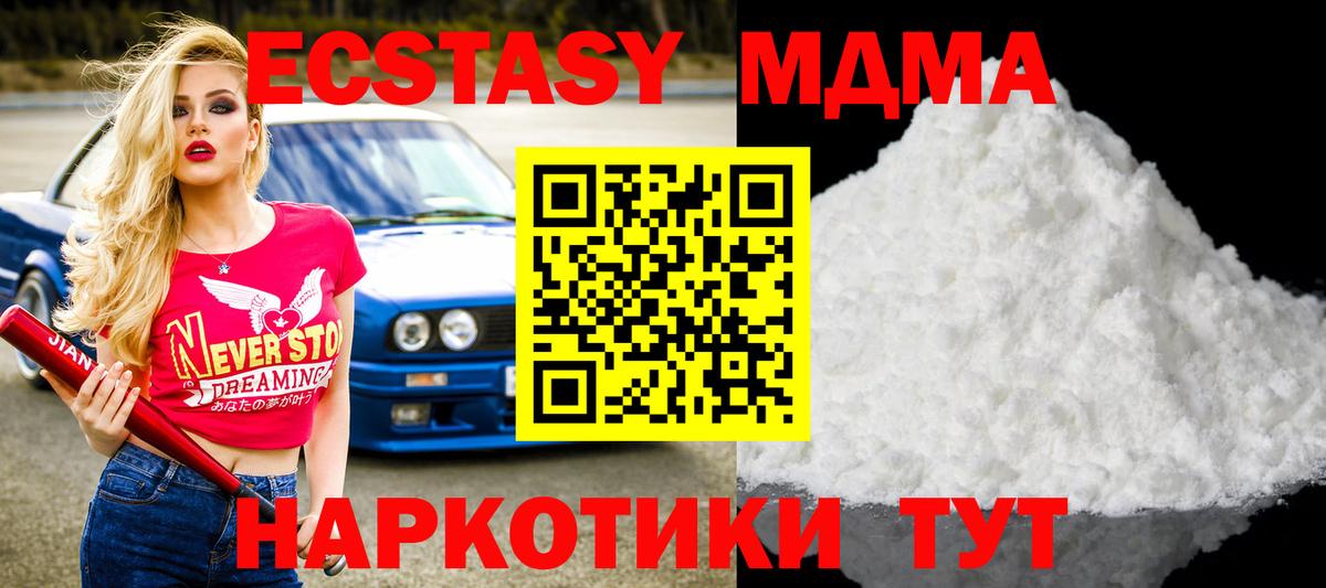 MDMA  МДМА Molly  Вход с VPN  Выкса 