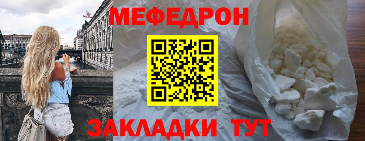 МЕФ мука Выкса