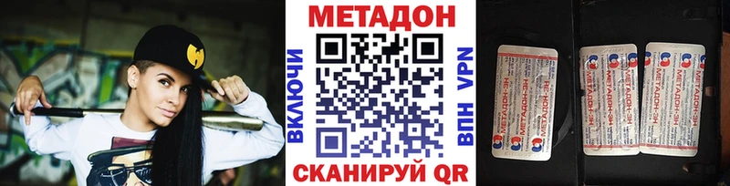 МЕТАДОН кристалл  Выкса 
