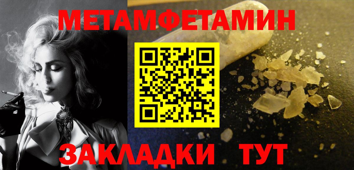 МЕТАМФЕТАМИН винт  Вход с VPN  Выкса 