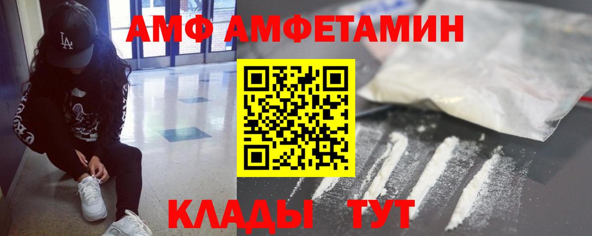 МЕТАМФЕТАМИН пудра Выкса