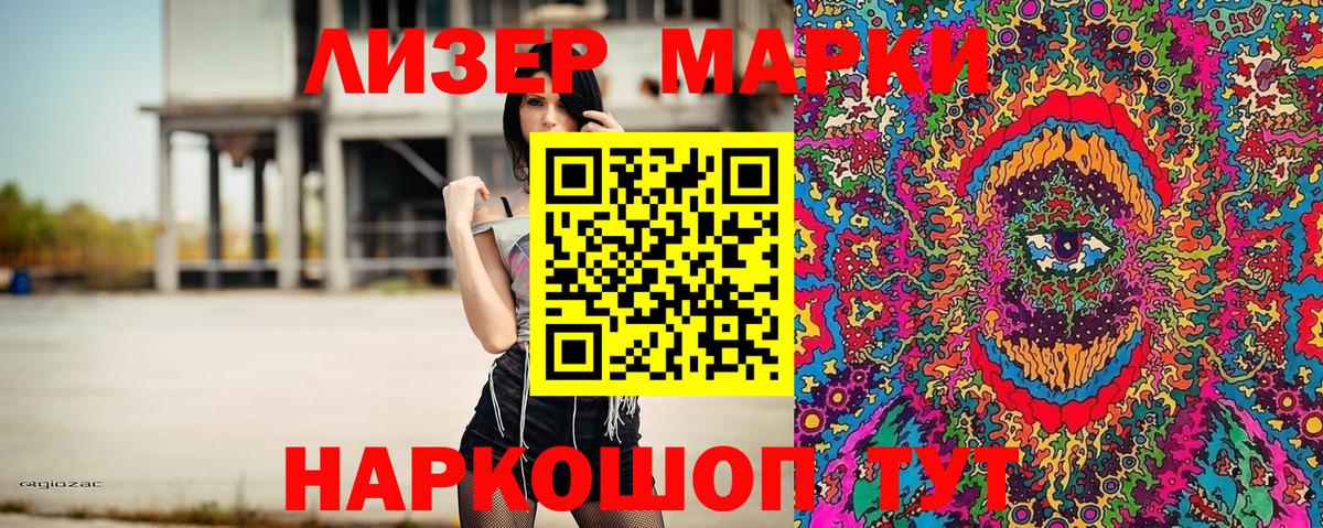 Наркотические марки 1500мкг Выкса